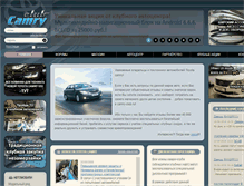 Tablet Screenshot of camry-club.ru