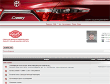 Tablet Screenshot of camry-club.kz